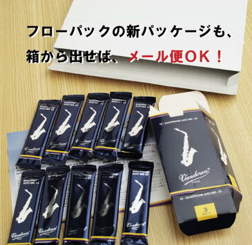 B♭クラリネットリード バンドレン(バンドーレン) Vandoren V12 銀箱 10枚入り 【追跡メール便 2個までOK】 【定形外郵便 4個までOK】【管楽器専門店】