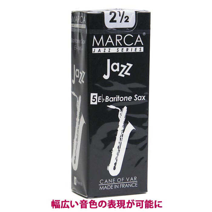 ☆バリトンサックス用リード マーカ MARCAジャズ JAZZ 5枚入り ジャズミュージシャンが求める要素にフォーカスを当ててデザイン 【管楽器専門店】