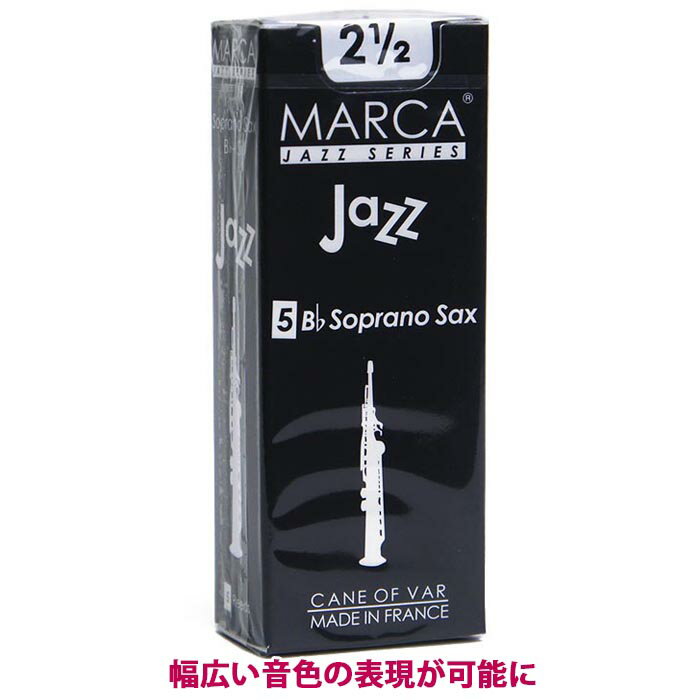 ☆ソプラノサックス用リード マーカ MARCAジャズ JAZZ 5枚入り ジャズミュージシャンが求める要素にフォーカスを当ててデザイン 【管楽器専門店】