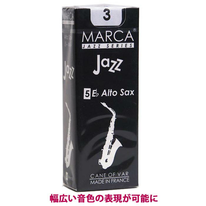 ☆アルトサックス用リード マーカ MARCAジャズ JAZZ 5枚入り ジャズミュージシャンが求める要素にフォーカスを当ててデザイン 【管楽器専門店】