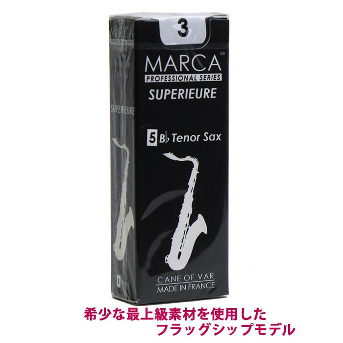 テナーサックス用リード マーカ MARCAスペリアル SUPERIEURE 5枚入り バランスが良くハリのある音色 【バンドレン青箱 系統】【管楽器専門店】