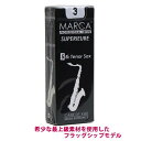 ☆テナーサックス用リード マーカ MARCAスペリアル SUPERIEURE 5枚入り バランスが良くハリのある音色 【バンドレン青箱 系統】【管楽器専門店】