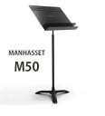 MANHASSET マンハセット M50 オーケストラモデルオーケストラ奏者用に開発された譜面台。譜面部下のラック部分には、弓やリード、オイル、筆記用部などの小物を置くことが出来ます。譜面部：ラック付き 高さ調節：77〜134cm重量：2.6kg