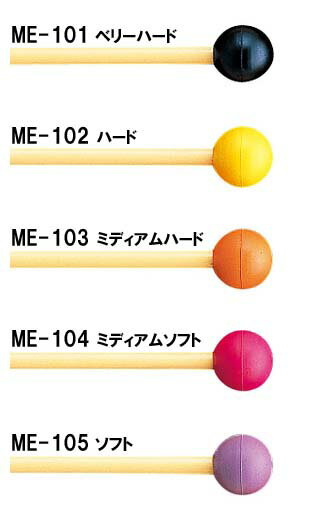 ☆ヤマハ マレット ME-101〜105ゴム球 