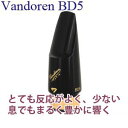 バスクラリネットマウスピース バンドレンブラックダイヤモンド  Vandoren BD5 エボナイト 【送料無料】