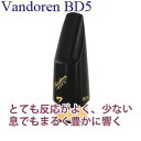 バスクラリネットマウスピース　バンドレンブラックダイヤモンド　　Vandoren　BD5　エボナイト　【送料無料】