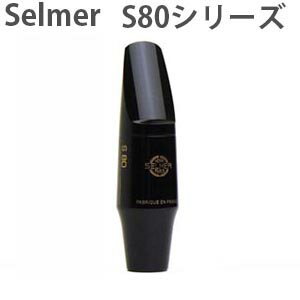 楽天市場】マウスピース テナーサックス セルマー s80の通販 楽天市場】マウスピース テナーサックス セルマー s80の通販