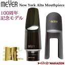 ☆アルトサックス用マウスピース メイヤー MEYER 100周年記念モデル ニューヨークモデル ハードラバー New York Alto Mouthpiece ...
