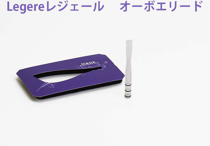 楽天市場】オーボエ リード ソフトの通販 楽天市場】オーボエ リード ソフトの通販