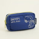 ☆【数量限定カラー】SNOOPY スヌーピー マウスピースポーチホルン用 2本入れ SMP-HR7