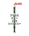 ☆アウロス テナーリコーダー 511B (E) シンフォニー ハードケース付