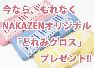 【なんと6年保証】【送料無料】で断然お得！ヤマハ ピアニカ P-32Eブルー（本体+ケース+ホース+唄口）のセットです。【32鍵盤】【鍵盤ハーモニカ】もれなく『どれみクロスプレゼント！』