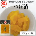 久太郎 つぼ漬 鹿児島県産 100g 創業明治45年 中園久太郎商店 中園 久太郎 国産 鹿児島 定番 懐かしい 定食 乳酸発酵 発酵 発酵食品 漬物 漬け物 ...