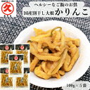 【スーパーDEAL】久太郎 国産 割干し大根 かりんこ 100g ×5袋 送料無料 割り干し大根 大根 漬物 鹿児島 大根の漬物 九州グルメ ごはんのとも ご飯...