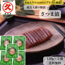 さつま漬 フレッシュ 150g×5袋 送料無料 レターパック 中園久太郎商店 桜島大根 さつま漬 粕漬 粕漬け お漬物 鹿児島 乳酸発酵 漬物 かごしま 漬け物...