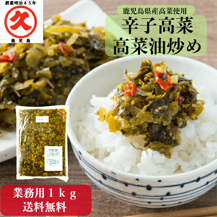 【市場の日 ポイント最大20倍】辛子