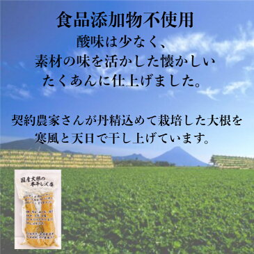 国産大根の本干し沢庵 1本入 無添加 食品添加物不使用 添加物不使用 鹿児島県産 沢庵 寒干し大根 大根 本干し 中園久太郎商店 中園 久太郎 国産 鹿児島 定番 懐かしい 乳酸発酵 発酵 発酵食品 漬物 漬け物 お漬物 ご飯のお供 リピート 南九州 定番 お茶漬 父の日 お中元