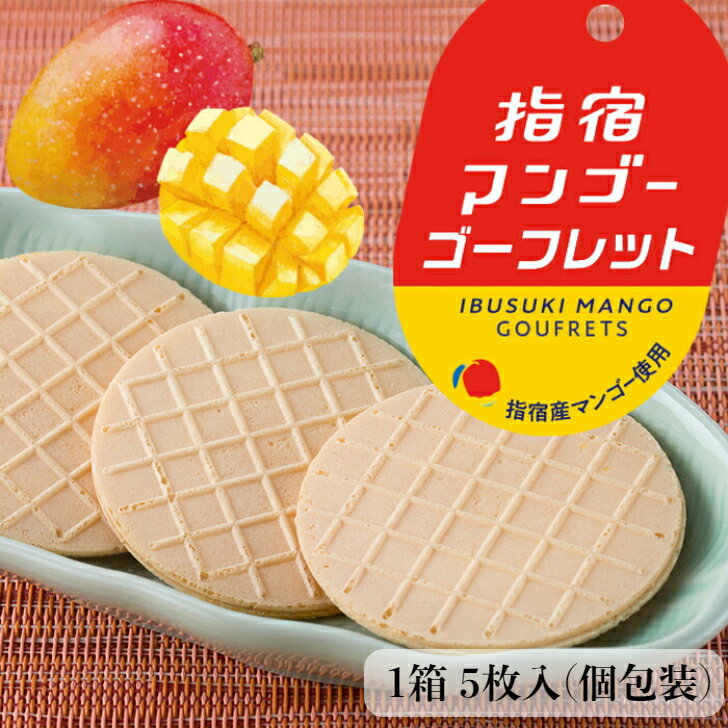 【焼き菓子】マンゴー好きに人気！美味しいマンゴーの焼き菓子を教えてください。