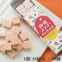 指宿マンゴーキャラメル 1箱 (18粒入)×10箱 送料無料 ゆうパケット 指宿産マンゴー使用 指宿マンゴーブランド協会 鹿児島 指宿 マンゴーキャラメル 常温...