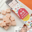 まとめ買い 指宿マンゴーキャラメル 1cs(120個) 送料無料 指宿産マンゴー使用 指宿マンゴーブランド協会 鹿児島 指宿 ご当地 キャラメル マンゴー 常温...