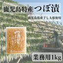 商品情報商品名つぼ漬（無着色）名称しょうゆ漬（刻み）原材料名干しだいこん（国産）、漬け原材料[糖類（異性化液糖、砂糖）、しょうゆ、醸造酢、食塩、たん白加水分解物、米ぬか]／調味料（アミノ酸等）、酒精、酸味料、甘味料（甘草）、（一部に大豆・小麦を含む）内容量1kg賞味期限製造日より90日保存方法直射日光を避け、冷暗所で保存してください。製造者株式会社中園久太郎商店鹿児島県指宿市山川大山860-2複数セットご購入のお客様へ当店ではおまとめ配送を実施しております。おまとめによるエコ配送により、資源保護・コスト削減につながり、その分をお客様に送料無料や特典などのサービスに還元するための取り組みとなっております。※そのため複数セットご購入の場合は、おまとめしてお届けいたします。お客様のご理解とご協力を何卒よろしくお願いいたします。鹿児島特産 つぼ漬 無着色 1kg 業務用 大容量 鹿児島県産 干し大根 中園久太郎商店 創業明治45年 九州 鹿児島 かごしま かごんま 伝統 漬物 お漬物 つぼ漬け 定食 食堂 レストラン 和食 ホテル 旅館 弁当 お弁当 直売 ご飯のお供 食品 創業明治45年 中園久太郎商店 ふるさとの味 発酵食品を食べて免疫力UP ご飯のお供 お茶うけにも 明治45年、創業者「中園久太郎」が鹿児島で漬物作りを始めてから百年余り。伝統の技が継承され永年にわたり皆様にご愛顧された信頼と実績。創業以来一貫して地元鹿児島で採れる新鮮野菜を使用して美味しい漬物作りに励んでまいりました。鹿児島が誇る伝統の技を是非ご賞味下さいませ。 8