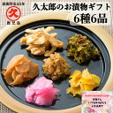 三奥屋 青菜漬 と おみ漬 250g x2袋ずつ セット 山形の漬物 クール便