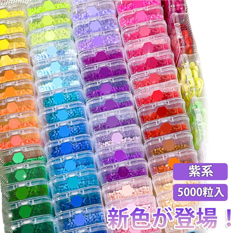 子ども おもちゃ 誕生日 ミニビーズ 大人 ホビー パーラービーズ アイロン 2.6mm 20色 単色 5000粒入り アイロンビーズ 子供 ギフト おもちゃ 玩具 教育 知育 ビーズ 教育玩具 知育玩具 まとめ買い 趣味 プレゼント