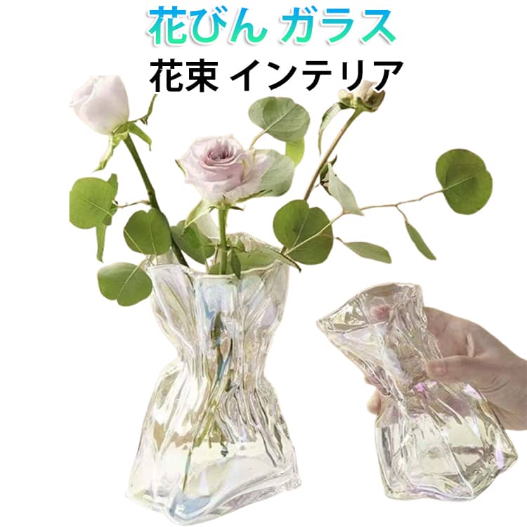 花瓶 花びんフラワーベース ランダムシェイプ ガラス オーロラ 大きい おしゃれ か...