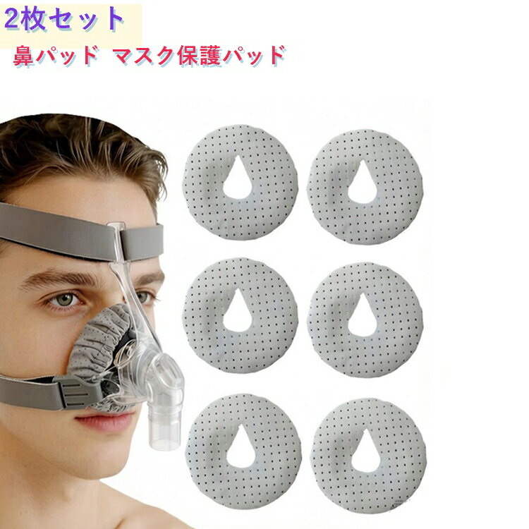 楽天市場】cpap マスク レスメドの通販