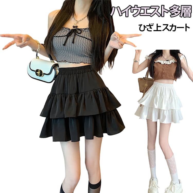 乐天商城 - ミニスカート ボトムス スカート ミニスカート ミニ丈 ティアードスカート ウエストゴム レディース フレアスカート スカート ミニスカ 大きいサイズ 春 夏 秋 ウエストゴム ハイウエスト デート服 大人可愛い 大人 ミニ丈 楽ちん 脚長 体型カバー