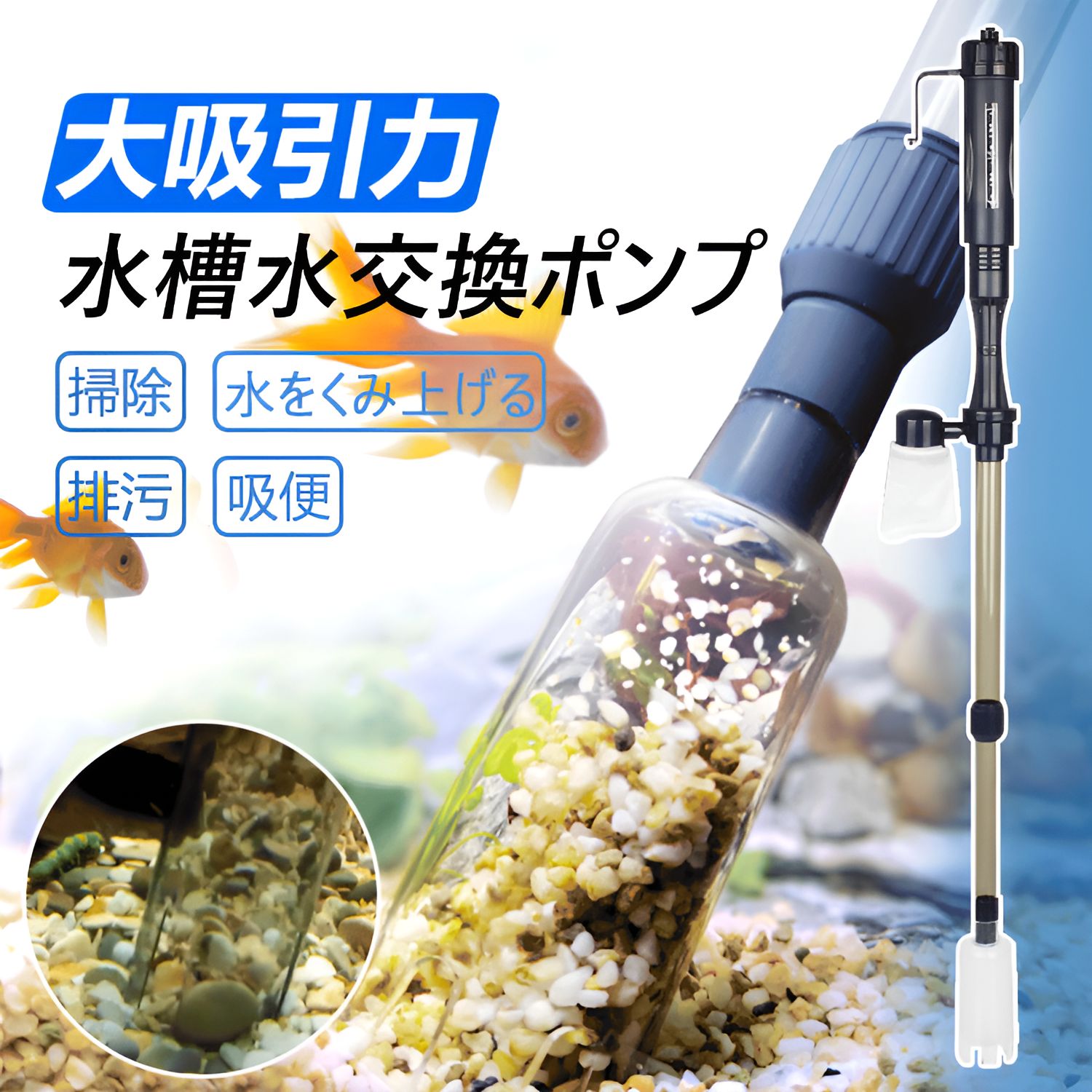 楽天市場】小型掃除機（熱帯魚・アクアリウム｜ペット・ペットグッズ