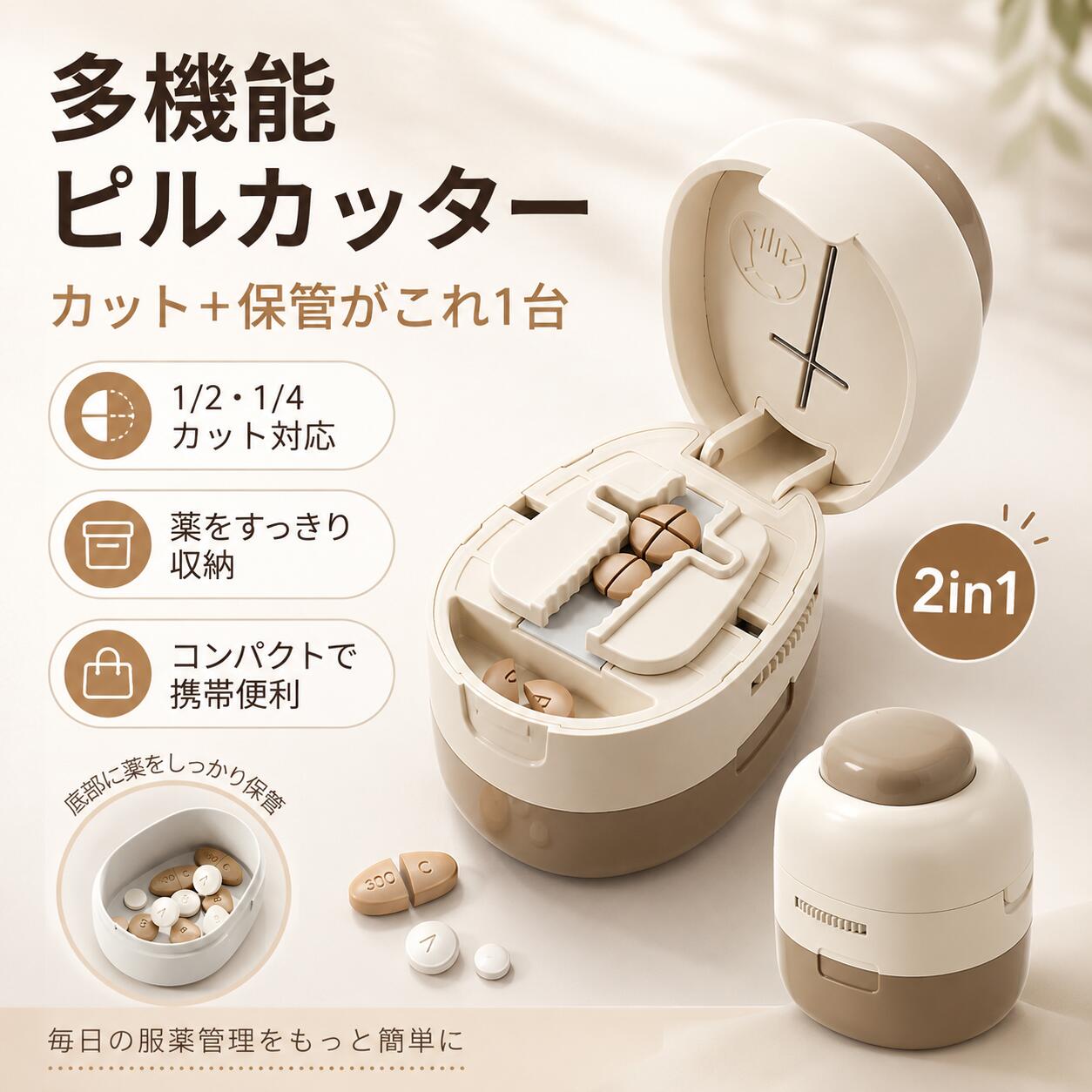 錠剤カッター 十字刃4分割 食品級ABS+耐久ステンレス 携帯用 薬カッター 小型 分薬ボックス付き 高齢者 子供 ペット 服薬補助 旅行 出張 便利 おしゃれ プレゼント naked-platinum-10007984 Naked Platinum パッケージ画像