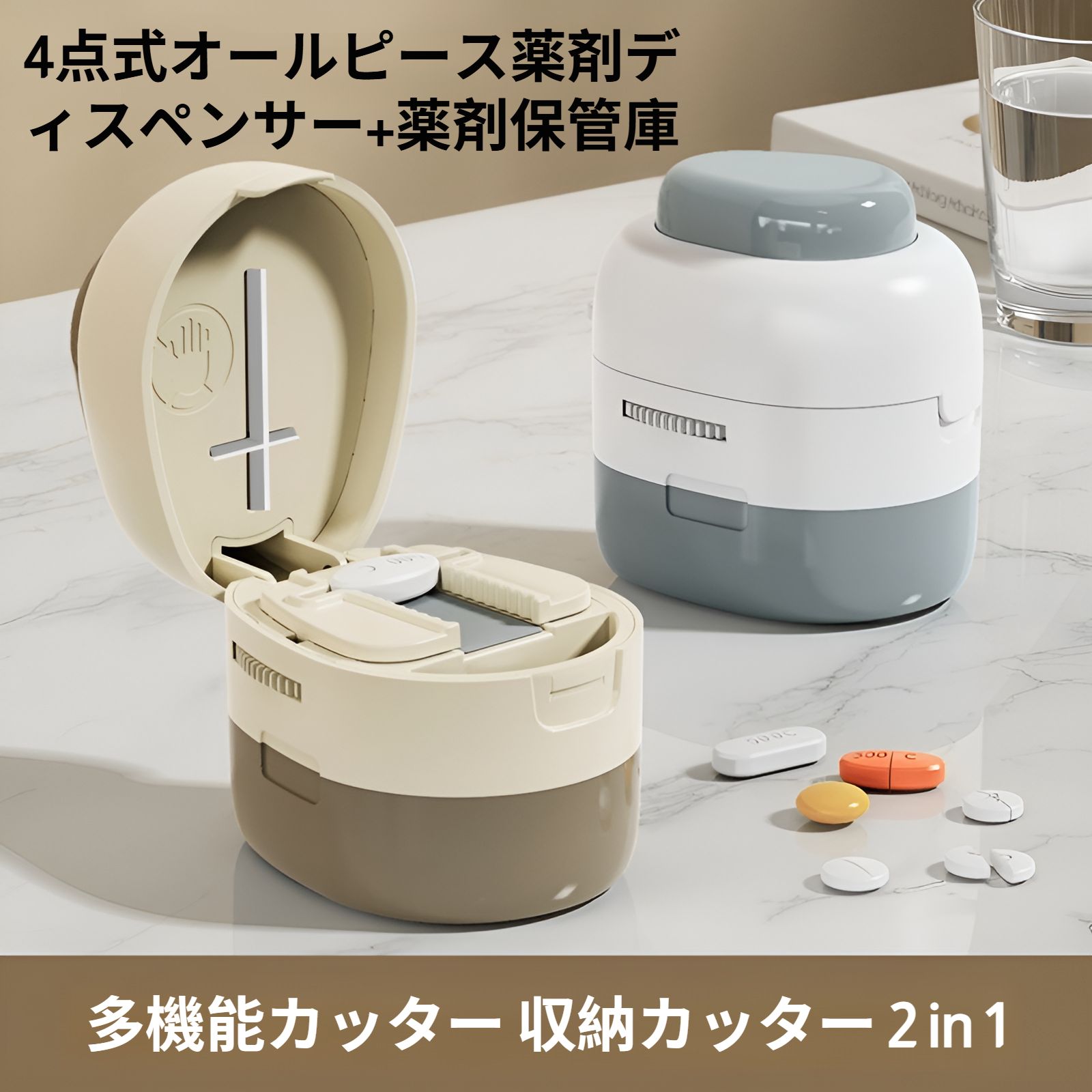 錠剤カッター 十字刃4分割 食品級ABS+耐久ステンレス 携帯用 薬カッター 小型 分薬ボックス付き 高齢者 子供 ペット 服薬補助 旅行 出張 便利 おしゃれ プレゼント naked-platinum-10007984 Naked Platinum サンプル画像2