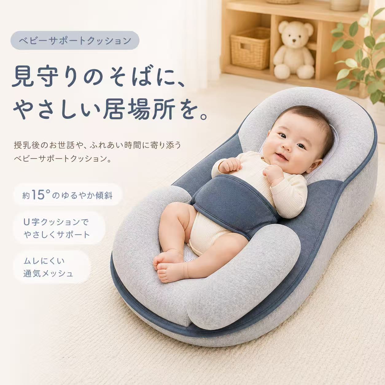 【P5+100円OFF】吐き戻し防止 ベビークッション 授乳 クッション 吐き戻し対策 位置調整可能 へたらない 新生児 ミルク吐き戻し 授乳後 背中スイッチ お昼寝 かわいい 通気メッシュ ベビー枕 月齢フォト 洗える 持ち運び 出産祝い 出産準備