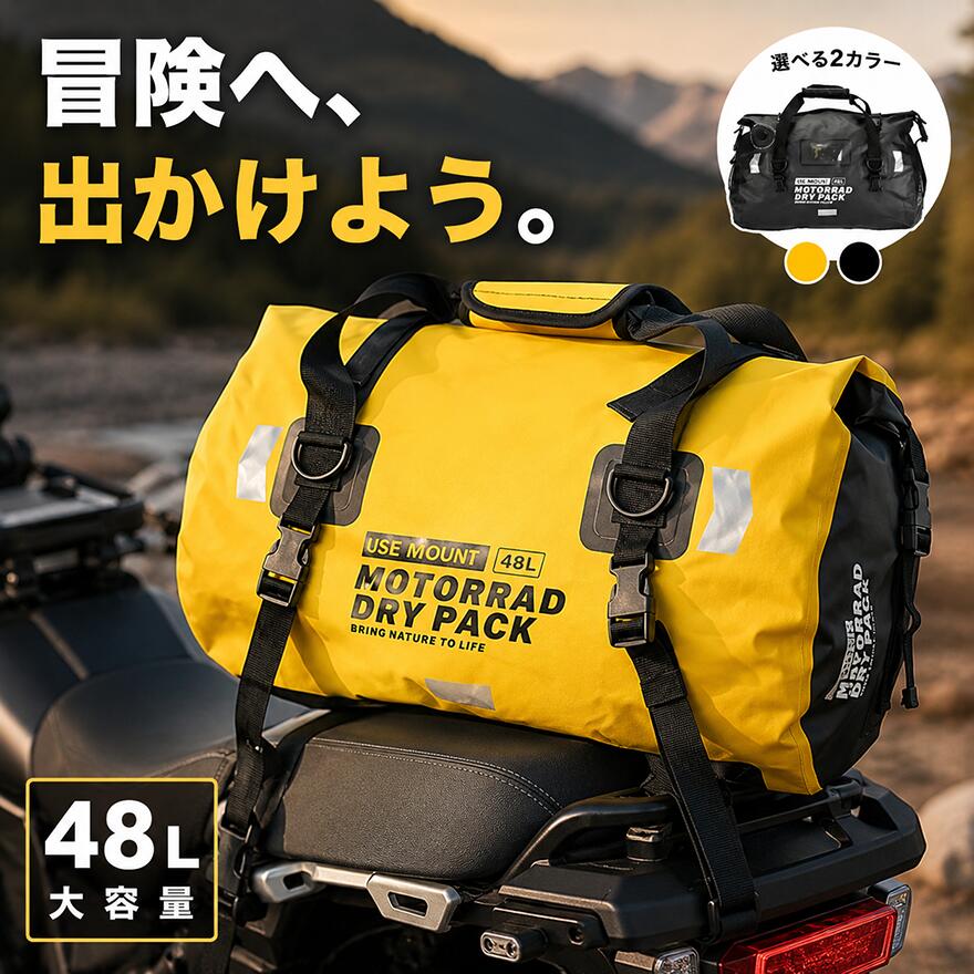 商品内容カラー：ブラック、イエローサイズ：48L、66L素材 ：ポリエステル，繊維板，炭素鋼 ，鉄