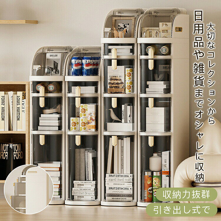 隙間収納 すき間収納 収納ボックス 収納コンテナ フタ付き 蓋つき 大容量 透明 強...