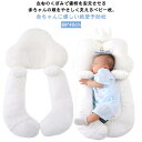 赤ちゃん枕 絶壁予防枕 新生児から使える 頭の形 リバーシブル 出産祝い ベビー枕 夜泣き 絶壁防止枕 両面 寝返り防止 幼児 洗える 横向き枕 新生児から使え...