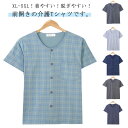 インナーシャツ 吸汗速乾 パジャマ 綿 シンプル 手術 トップス メンズ 入院tシャツ 半袖 半袖tシャツ クールネック 部屋着 薄手 Tシャツ ルームウェア ...