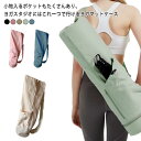 ヨガマットケース 収納袋 収納ポーチ ヨガマットケース 巾着 撥水 鞄 携帯便利 収納バッグ ウェットポケット付き 縦型バッグ バッグ 斜めかけ スマホポケット...