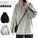ゆったり 薄手 プルオーバーパーカー パーカー フード付き 裏起毛 おしゃれ 春秋 シンプル パーカー 大きいサイズ 体型カバー グレー プルオーバー カジュア...