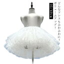 チュール コスプレ ペチコート aライン スカート コスチューム パーティー ふわふわ スカート ドレス パニエ ボリュームスカート アンダースカート インナー...