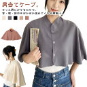 肩ウォーマー グッズ 温める 肩 冷房対策 安眠 肩温めグッズ 肩 肩当て 肩あて 夏用 あったか肩あて 温活グッズ 肩サポーター レディース 暖かい 首 解消グッズ 冬 防寒 寝冷え ポンチョ 就寝 ルームウエア 肩ウォーマー おしゃれ 洗える 部屋着 前開き 羽織り
