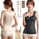ブラトップ キャミソール ウエストニッパー ノンワイヤー 補正下着 カップ付き レース 補正ブラ タンクトップ お腹引き締め レディース ボディシェイパー バストアップ 着圧インナー 通気性 ダイエット ブラトップ 産後 伸縮性 着脱しやすい 大きいサイズ