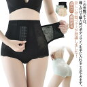 ガードル 産後 骨盤ベルト 骨盤ショーツ 妊婦帯 ぽっこりお腹 腰痛 産前産後 補正下着 コルセット ハイウエスト 骨盤 ボディシェイパー 履く 履く 腹帯 サ...