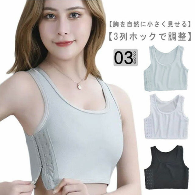 コスプレ 和装ブラジャー サポーター 胸潰し 大きいサイズ バスト押さえ 和装ブラジャー バストダウン ..