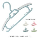 ハンガー 跡がつかない 子供 キッズ すべらない 20本セット 滑らない 20本セット 肩 シルエットハンガー すべりにくい 洗濯ハンガー