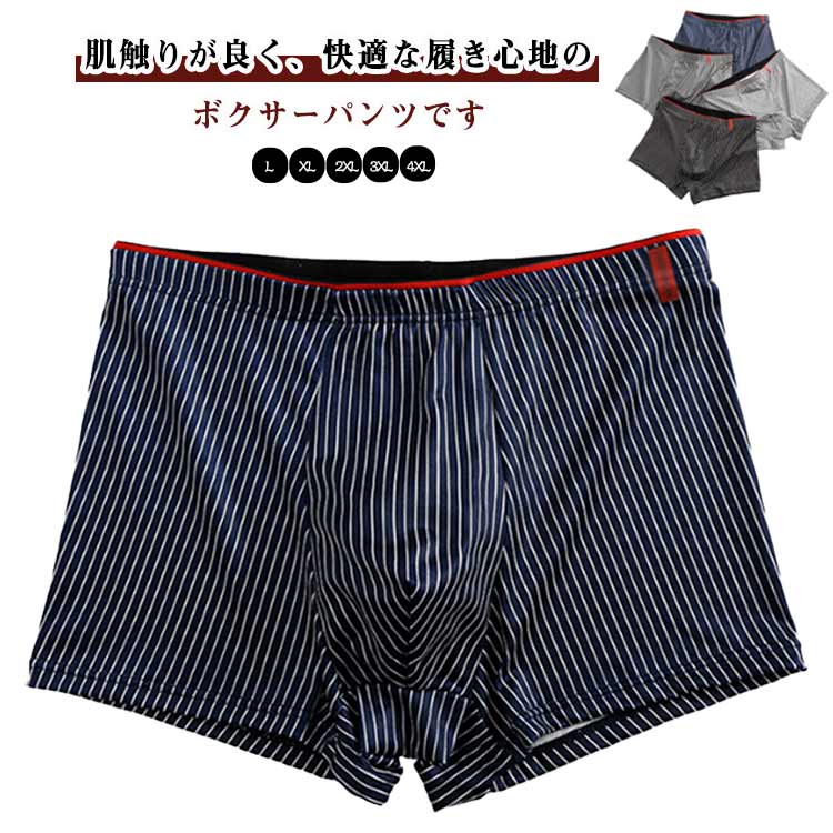 ボクサーパンツ メンズ パンツ 肌着 インナー 前閉じ 男性 無地 紳士 ボクサーパンツ 吸水速乾 ボクサ..