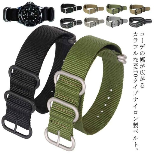NATOタイプ ナイロンストラップ 腕時計 18mm IP304ステンレス 腕時計 22mm 厚め 20mm ベルト ナイロン ベルト 腕時計 バンド TIMEX ストラップ 16mm ~ NATOタイプ ナイロンストラップ 腕時計 18mm IP304ステンレス 腕時計 22mm 厚め 20mm ベルト ナイロン ベルト 腕時計 バンド TIMEX ストラップ 16mm ~