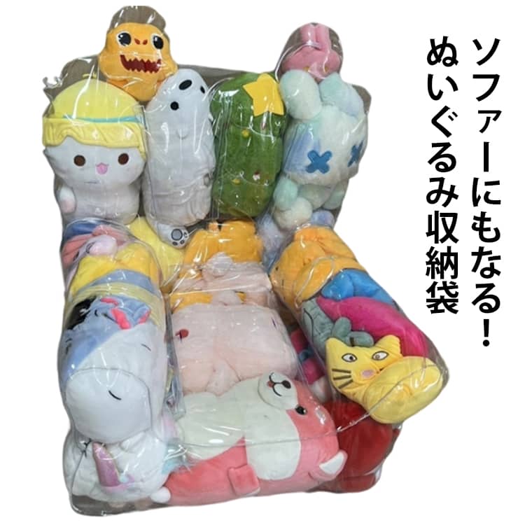 キャラクター 片づけ簡単 おもちゃ ボックス ぬいぐるみ ケース おもちゃ収納袋 収納 大容量 防塵 かご ベビー 収納 おもちゃ クリア ソファー 肘掛 座れる 袋 防塵 子供 子供部屋 キッズ 玩具収納 お掃除 大容量 トイ収納バッグ リビング