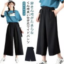 大きいサイズ ワイドパンツ 七分丈 薄手 ボトムス ゆったり ウエストゴム ボトムス レディーバギーパンツ バギーパン 無地 ズボン ブラック 体型カバー 着瘦せ 大きいサイズ 9分丈 レディースワイド パンツ 春夏 通勤 通学 ガウチョパンツ